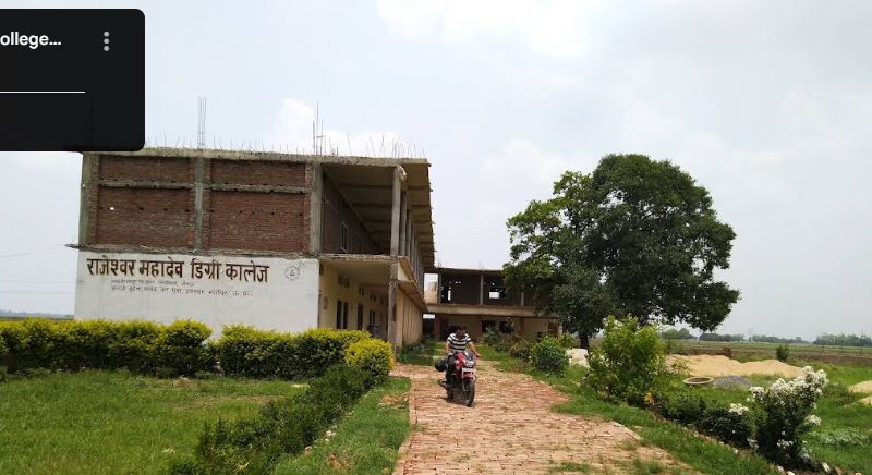 RAJESHWAR MAHADEV DEGREE COLLEGE, ARAJI. BUDHAILA PANDEY KA PURA, AMRUPUR, GHAZIPUR	